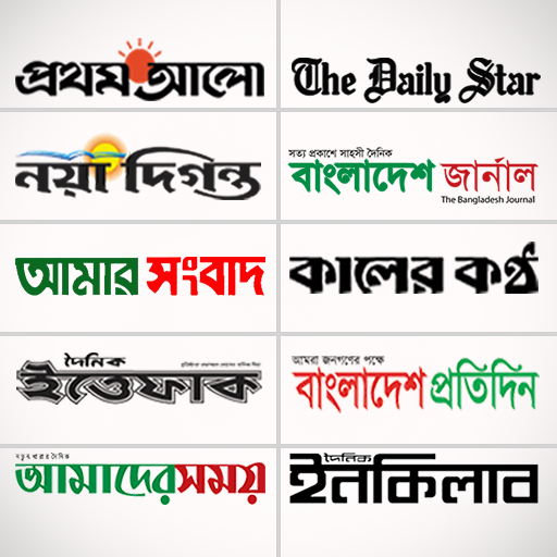 Bangla Newspapers - All Bangla News