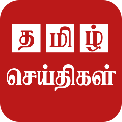 Tamil News Live And Daily Tami