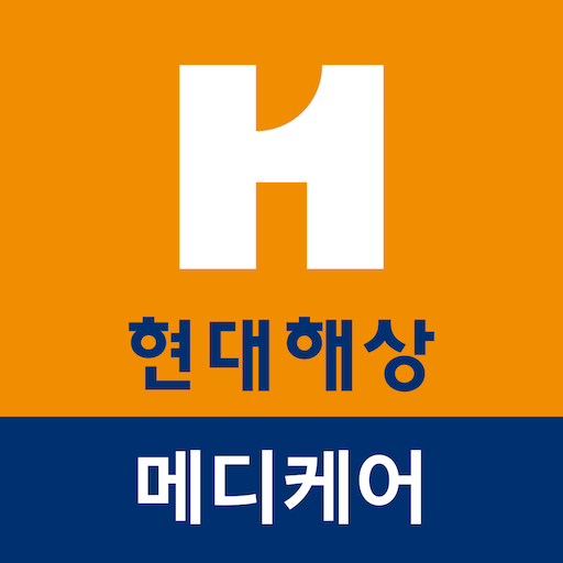 현대해상 메디케어