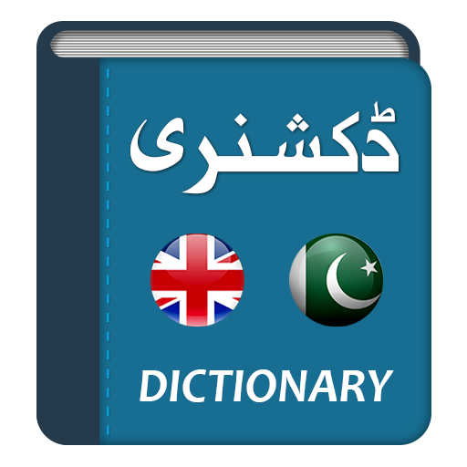 English to Urdu Dictionary