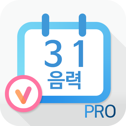 음력 달력 일정 PRO