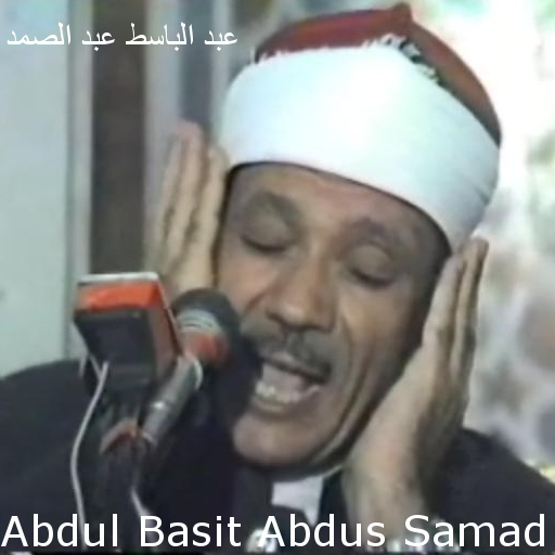 Abdulbasit Samad Full Quran