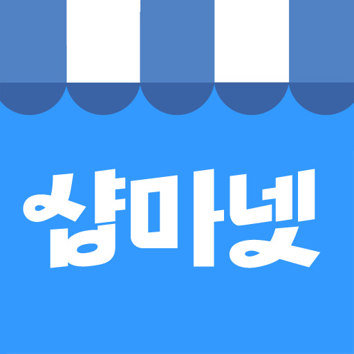 샵마넷_매장 판매직 구인구직  1위_SINCE 2001