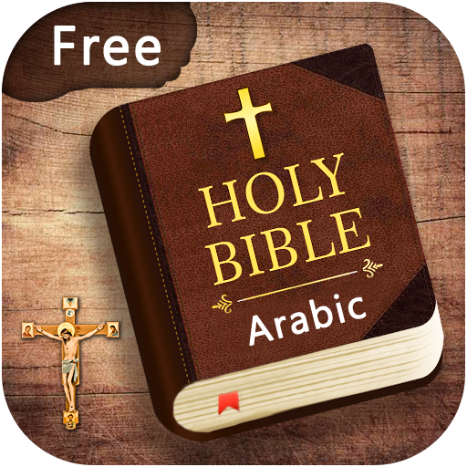 Arabic English Bible