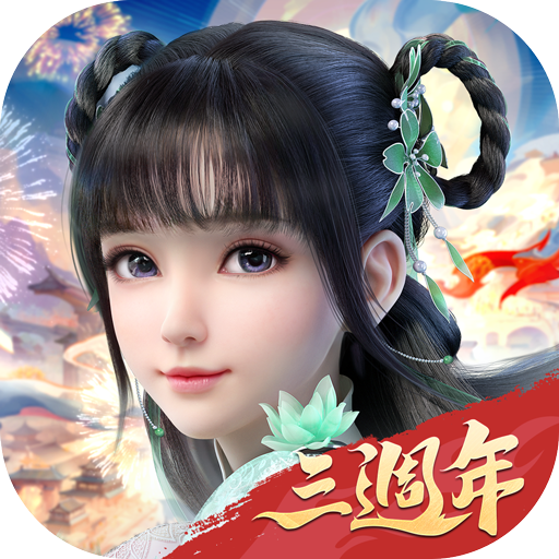 夢幻新誅仙