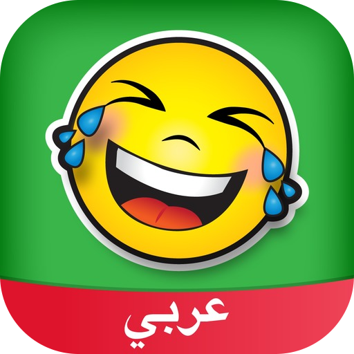 Amino Humor Arabic تحشيش