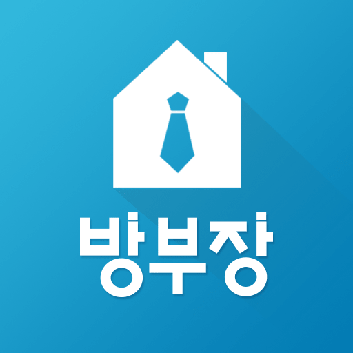 방부장-부동산, 구인구직 무료 등록하고 쉽게 찾을 때