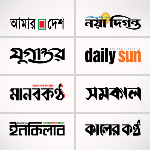 Bangla News: All BD Newspapers