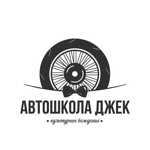 ПДД Автошкола 2019