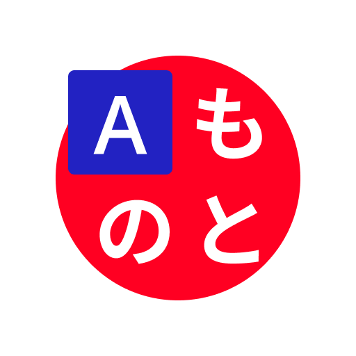 Japanese to English Dictionary