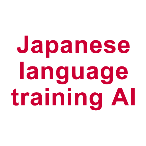 Japanese Language Training AI ( JLT )