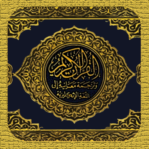 ezQuran