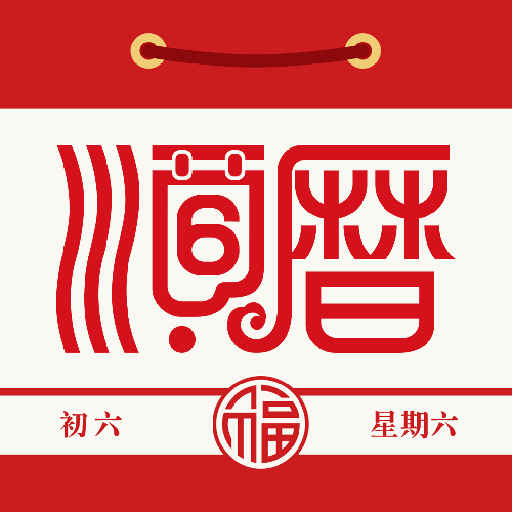 Chinese Lunar Calendar