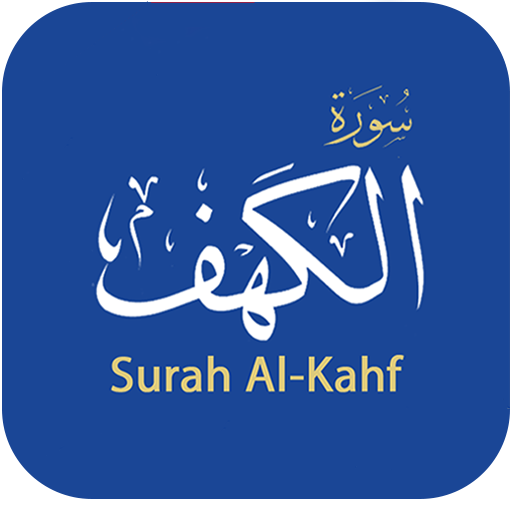 Surah Al-Kahf