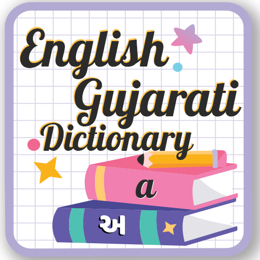 English To Gujarati Dictionary