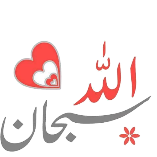 WASticker Islamic Stickers