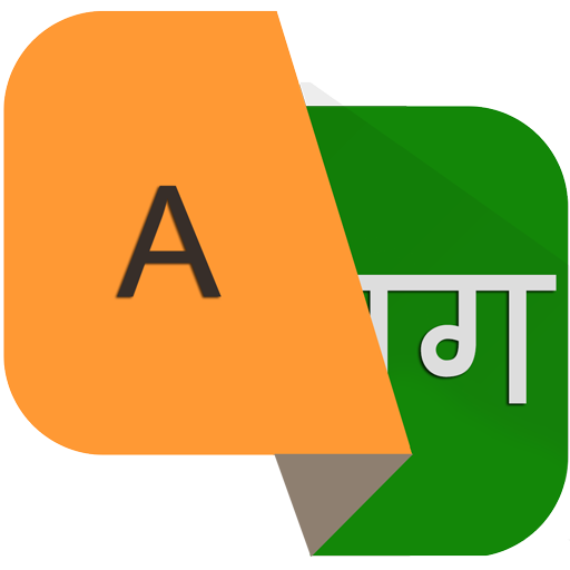 Learn Hindi - Speak Hindi