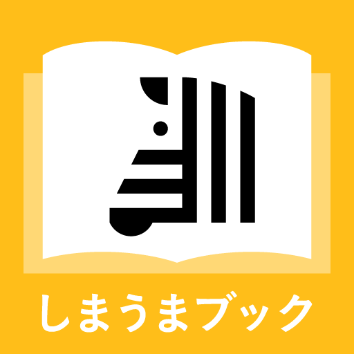 フォトブック・フォトアルバム なら しまうまブック