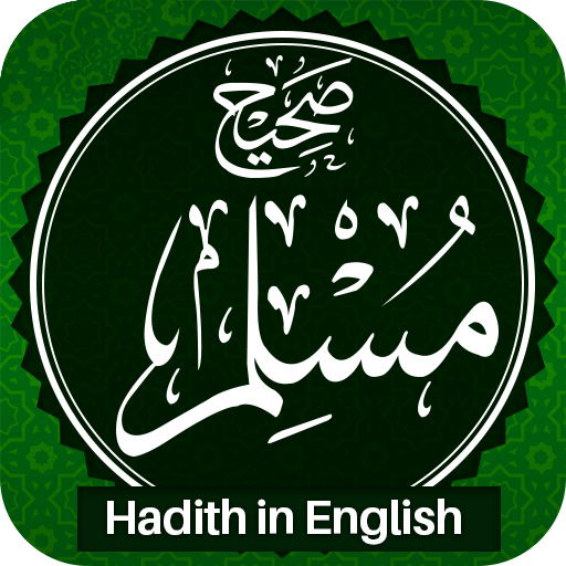 Sahih Muslim Hadith (English)