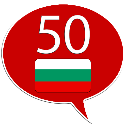 Learn Bulgarian - 50 languages