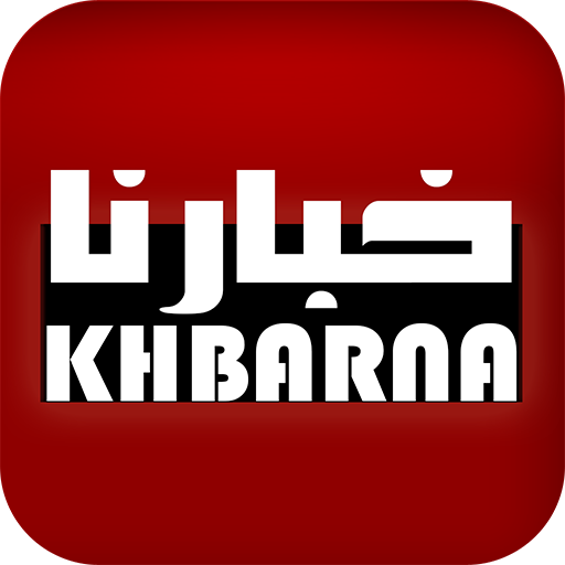 KHBARNA MAROC