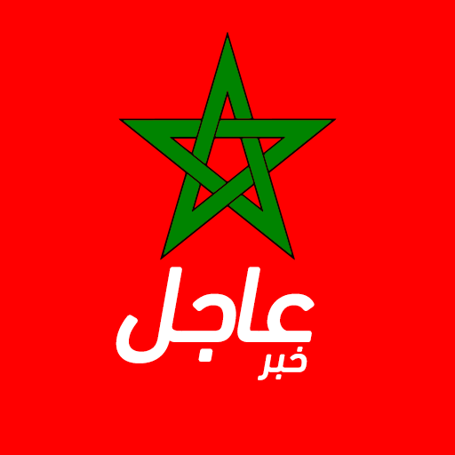 أخبار المغرب عاجل