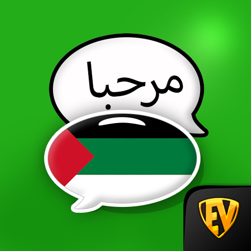 Learn Arabic Language Offline