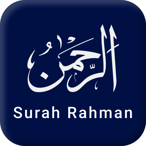 Surah Rahman & More Surahs