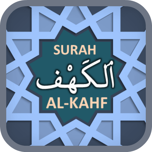 Surah Al-Kahf