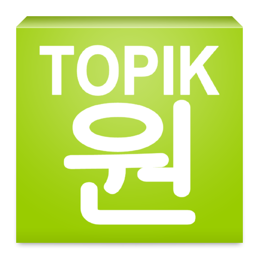 TOPIK ONE - Beginner