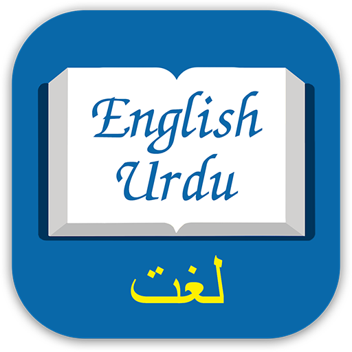 Urdu Dictionary Offline