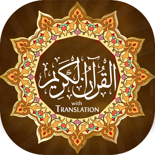 Al-Quran Pro with Audio & Translation