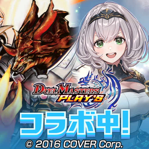 デュエル・マスターズ プレイス