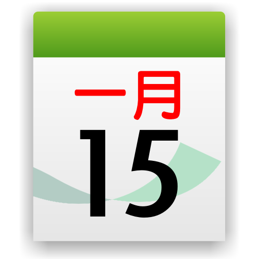 Chinsoft Lunar Calendar