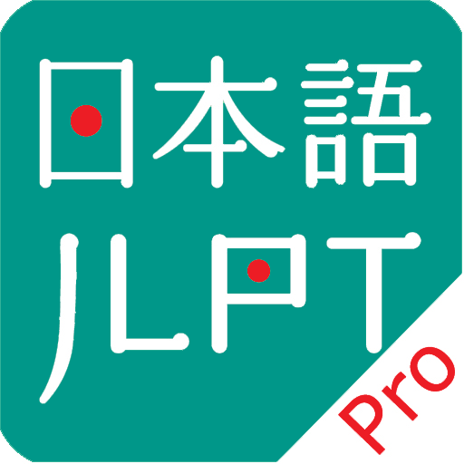 JLPT Practice N5 - N1 Pro
