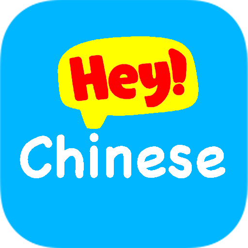 Hey Chinese - Learn Chinese