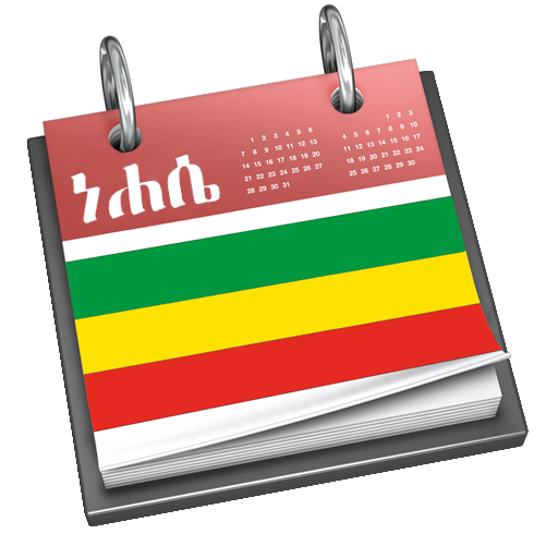 Ethiopian Calendar & Converter