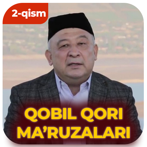 Қобил Қори (2-қисм) - Qobil Qori maruzalari 2 qism