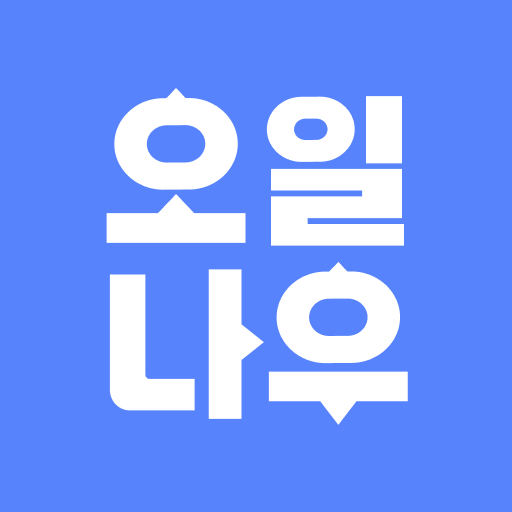 오일나우 - 저렴한 주유소 찾기, 차계부