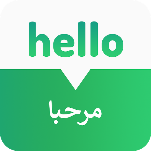 Arabic Phrases -  Learn Arabic Speaking