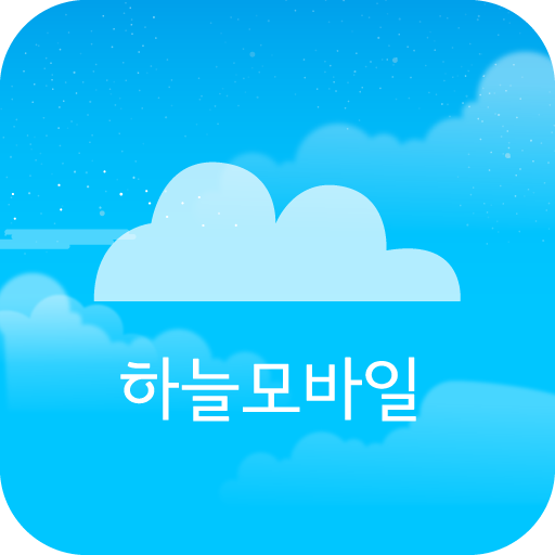 하늘모바일-스마트폰 가격정보