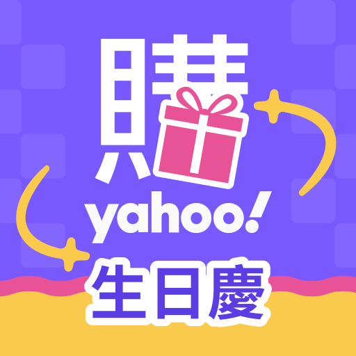 Yahoo奇摩購物中心 - 最懂生活的人