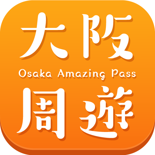 Osaka Amazing Pass