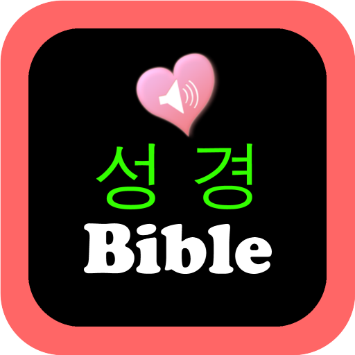 Korean English Audio Bible