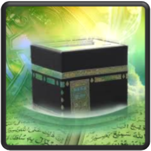 Hajj and Umrah Guide with Dua