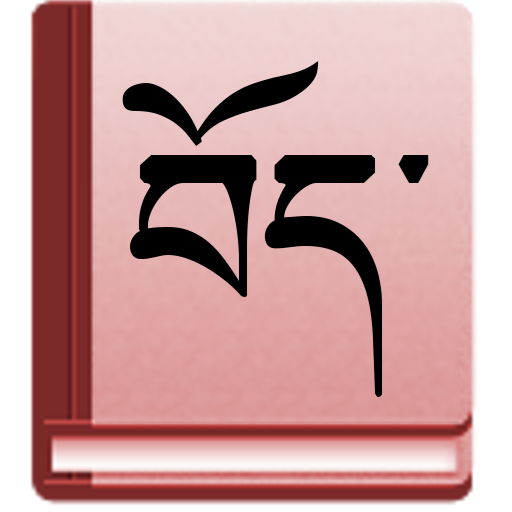 Tibetan-English Dictionary