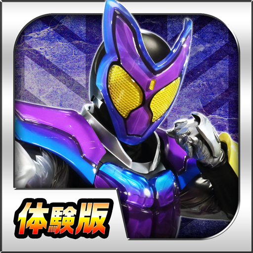 右脳トレ×仮面ライダーガヴ 体験版