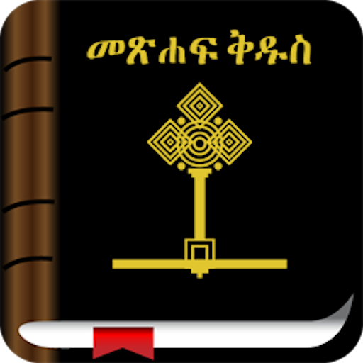 Holy Bible In Amharic