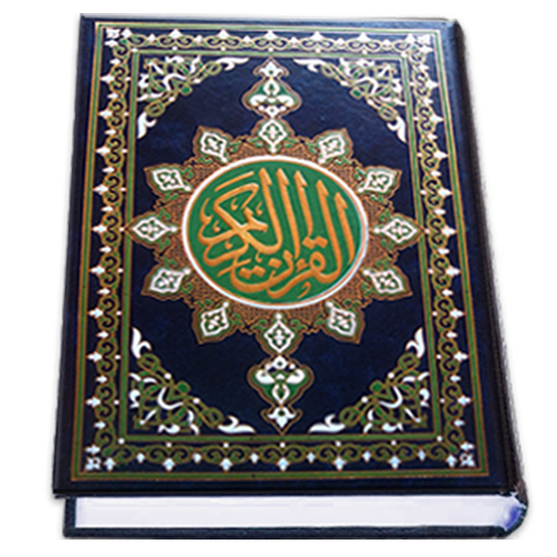 Al Quran MP3 (Full Offline)