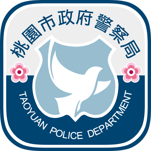 桃園警政